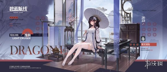 《碧蓝航线》2023新年皮肤大全 春节皮肤2023一览