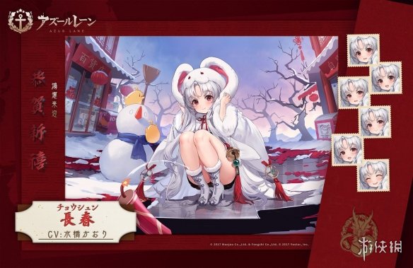 《碧蓝航线》2023新年皮肤大全 春节皮肤2023一览