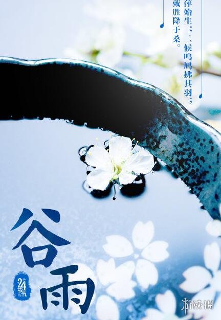 谷雨图片有哪些 谷雨图片大全