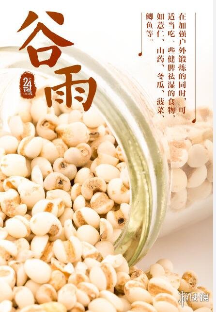 谷雨图片有哪些 谷雨图片大全