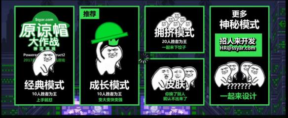 《原谅帽大作战》怎么玩 游戏玩法详细介绍