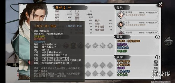 《我的侠客》邪剑侣秘籍获取途径一览 邪剑侣秘籍怎么获取