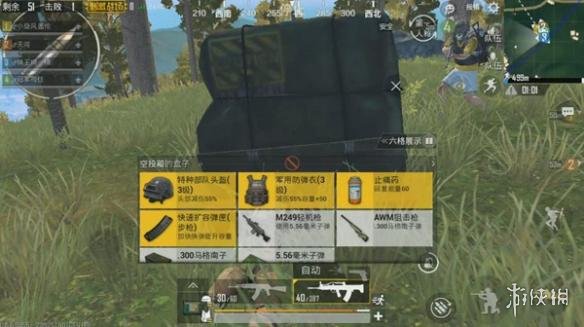 《绝地求生刺激战场》信号枪怎么使用 信号枪使用攻略