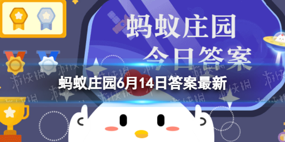 绿色外观的灭火器蚂蚁庄园 适合扑灭以下哪种火灾6.14答案