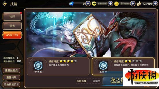 《龙之谷》圣骑士怎么加点？圣骑士玩法加点攻略