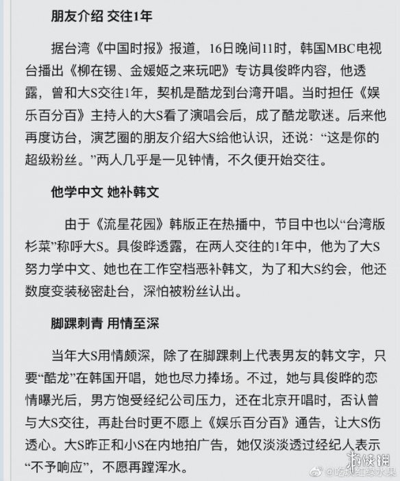 大s结婚了是怎么回事2022 大S与具俊晔官宣结婚