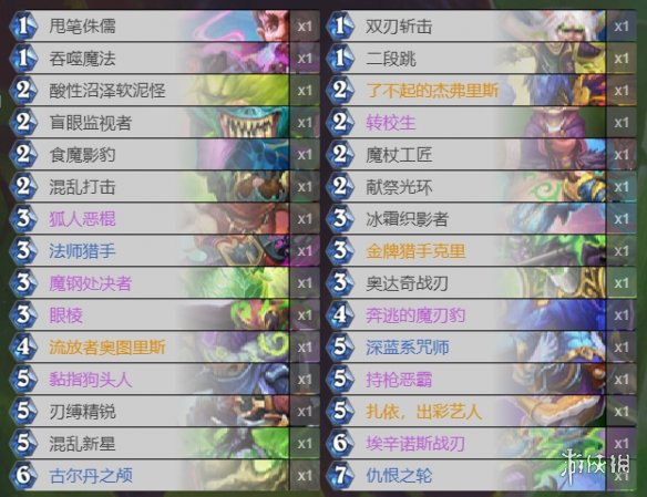 《炉石传说》暗月马戏团萨满卡组推荐 标准萨满进化卡组构筑