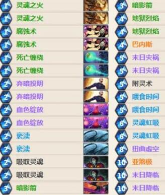 《炉石传说》小明术卡组推荐 术士弃暗投明卡组推荐