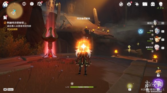 《原神》阿赫玛尔的秘密任务攻略 阿赫玛尔的秘密怎么做