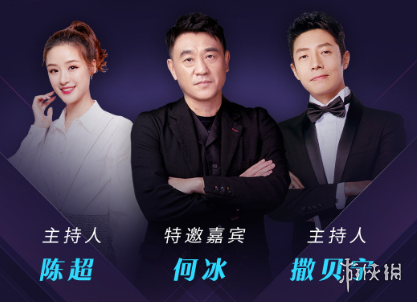  2021b站跨年晚会节目单一览 b站跨年晚会节目单