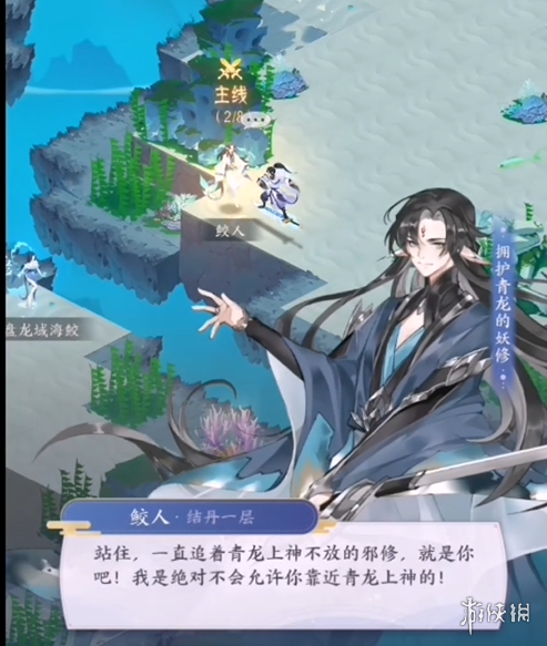 《我的御剑日记》第五关支线通关方法