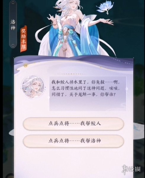 《我的御剑日记》第五关支线通关方法