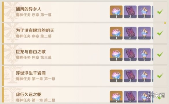 《原神》3.5前瞻直播总结 3.5版本卡池活动玩法一览