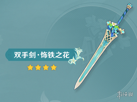 《原神》3.5前瞻直播总结 3.5版本卡池活动玩法一览