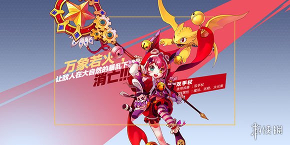 《幻想神域》手游职业怎么搭配 职业搭配推荐