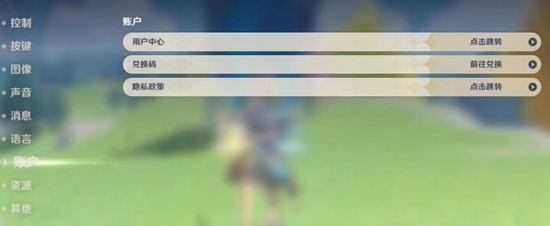 《原神》4.0前瞻兑换码介绍