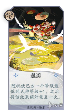 《阴阳师百闻牌》惠比寿阵容搭配 百闻牌惠比寿怎么玩