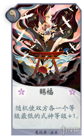 《阴阳师百闻牌》惠比寿阵容搭配 百闻牌惠比寿怎么玩