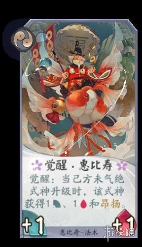 《阴阳师百闻牌》惠比寿阵容搭配 百闻牌惠比寿怎么玩