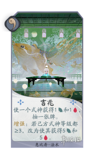 《阴阳师百闻牌》惠比寿阵容搭配 百闻牌惠比寿怎么玩