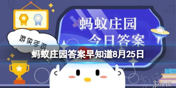 蚂蚁庄园答案早知道8月25日 下列哪句诗是描写秋天