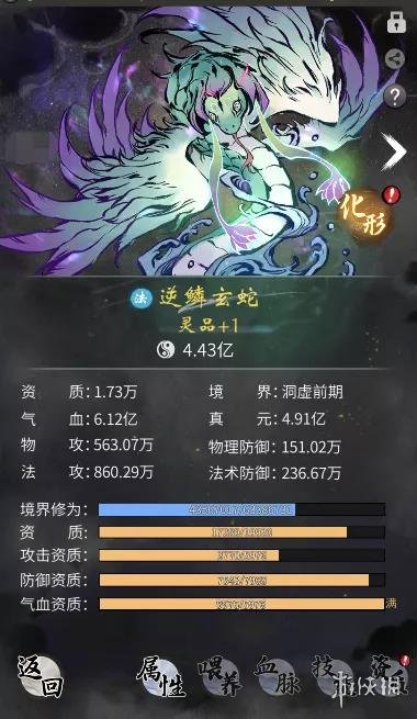 《一念逍遥》灵兽怎么化形 灵兽化形攻略