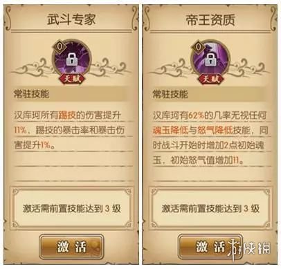 《航海王燃烧意志》燃烧意志女帝超详细攻略 女帝汉库珂大型攻略分享