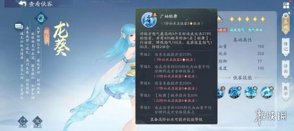 《新仙剑奇侠传之挥剑问情》新手攻略 萌新攻略指南