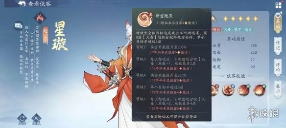 《新仙剑奇侠传之挥剑问情》新手攻略 萌新攻略指南