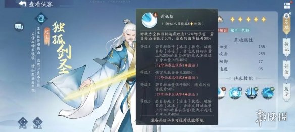 《新仙剑奇侠传之挥剑问情》新手攻略 萌新攻略指南