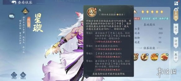 《新仙剑奇侠传之挥剑问情》新手攻略 萌新攻略指南
