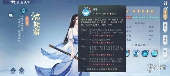 《新仙剑奇侠传之挥剑问情》新手攻略 萌新攻略指南