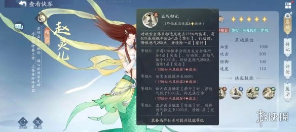 《新仙剑奇侠传之挥剑问情》新手攻略 萌新攻略指南