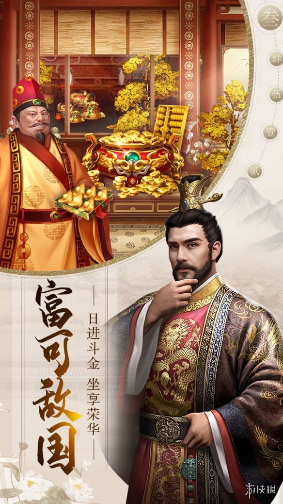 《帝王时代》好玩吗 玩法特色介绍