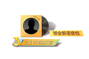 《和平精英》3周年福利庆典有什么 3周年福利庆典内容介绍
