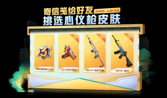 《和平精英》3周年福利庆典有什么 3周年福利庆典内容介绍