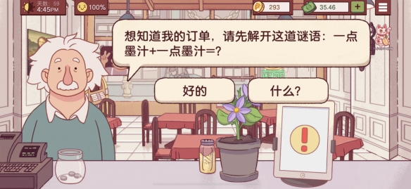 《可口的披萨美味的披萨》特殊客人披萨制作攻略 特殊客人披萨制作