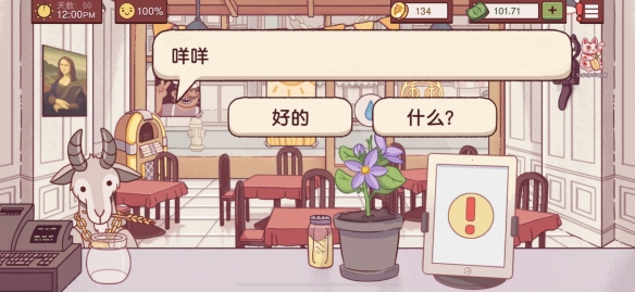 《可口的披萨美味的披萨》特殊客人披萨制作攻略 特殊客人披萨制作