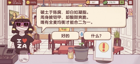 《可口的披萨美味的披萨》特殊客人披萨制作攻略 特殊客人披萨制作