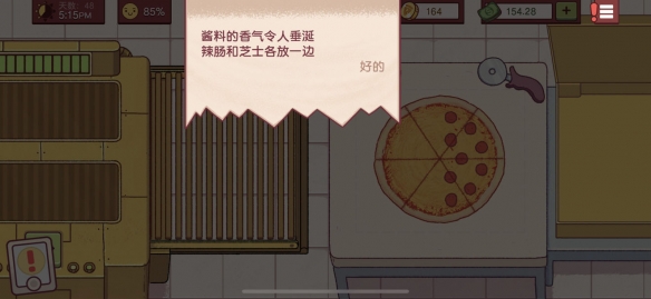《可口的披萨美味的披萨》特殊客人披萨制作攻略 特殊客人披萨制作