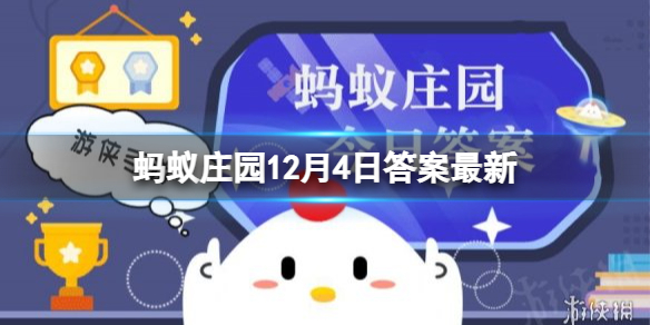 小龙虾的心脏长在哪里?蚂蚁庄园12月4日答案早知道