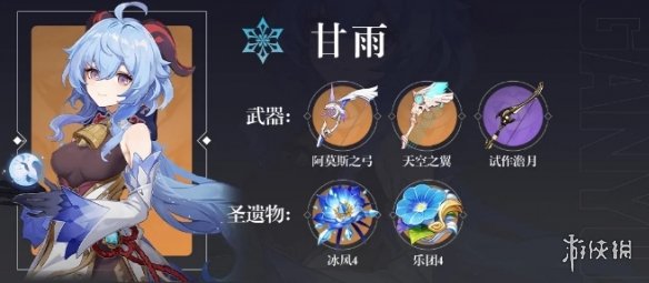 《原神手游》神里绫华队伍搭配推荐 神里绫华队伍怎么搭配好