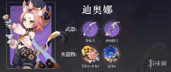 《原神手游》神里绫华队伍搭配推荐 神里绫华队伍怎么搭配好