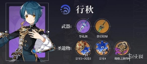 《原神手游》神里绫华队伍搭配推荐 神里绫华队伍怎么搭配好