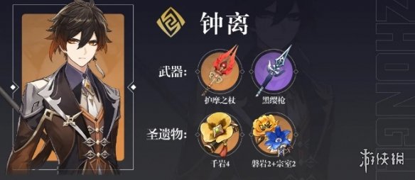 《原神手游》神里绫华队伍搭配推荐 神里绫华队伍怎么搭配好