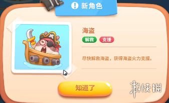 《保卫萝卜4》阿波尼克号30关攻略 阿波尼克号第30关怎么过