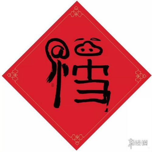 敬业福马云图片有哪些 敬业福图片大全马云