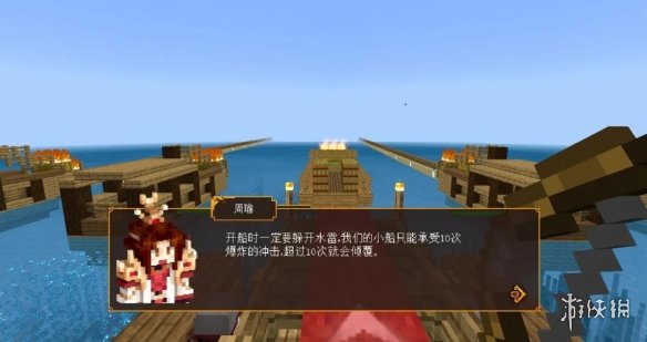 《我的世界手游》三国赤壁三江口水战怎么过 三国赤壁三江口水战攻略