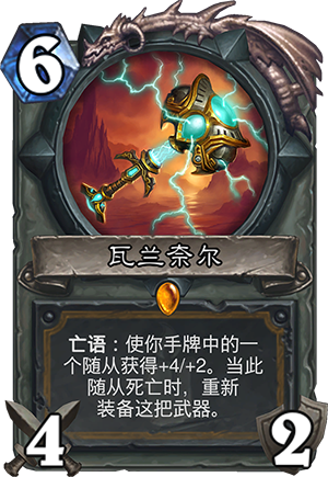 《炉石传说》狗头人与地下世界推荐合什么卡 新版本合卡推荐