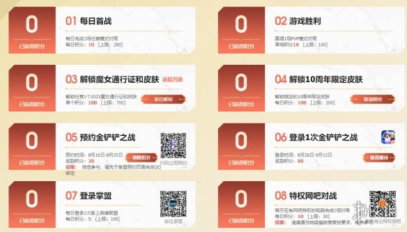 《英雄联盟》战斗之夜2021时间 LOL战斗之夜2021什么时候开始